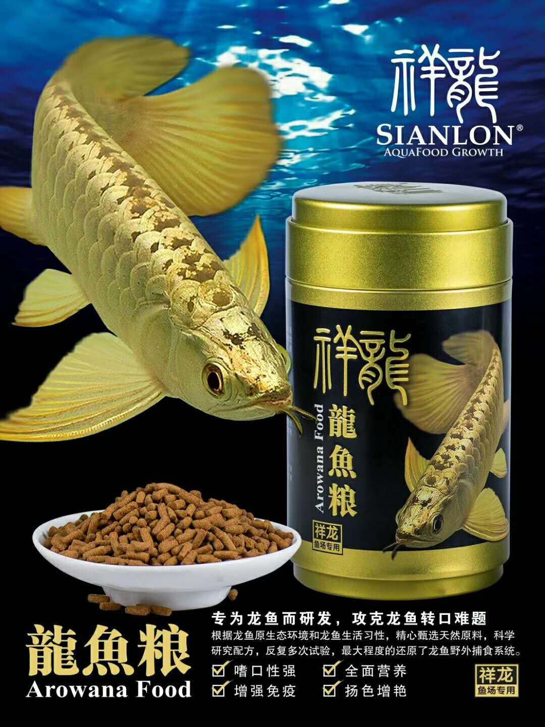 陕州金龙鱼鱼粮